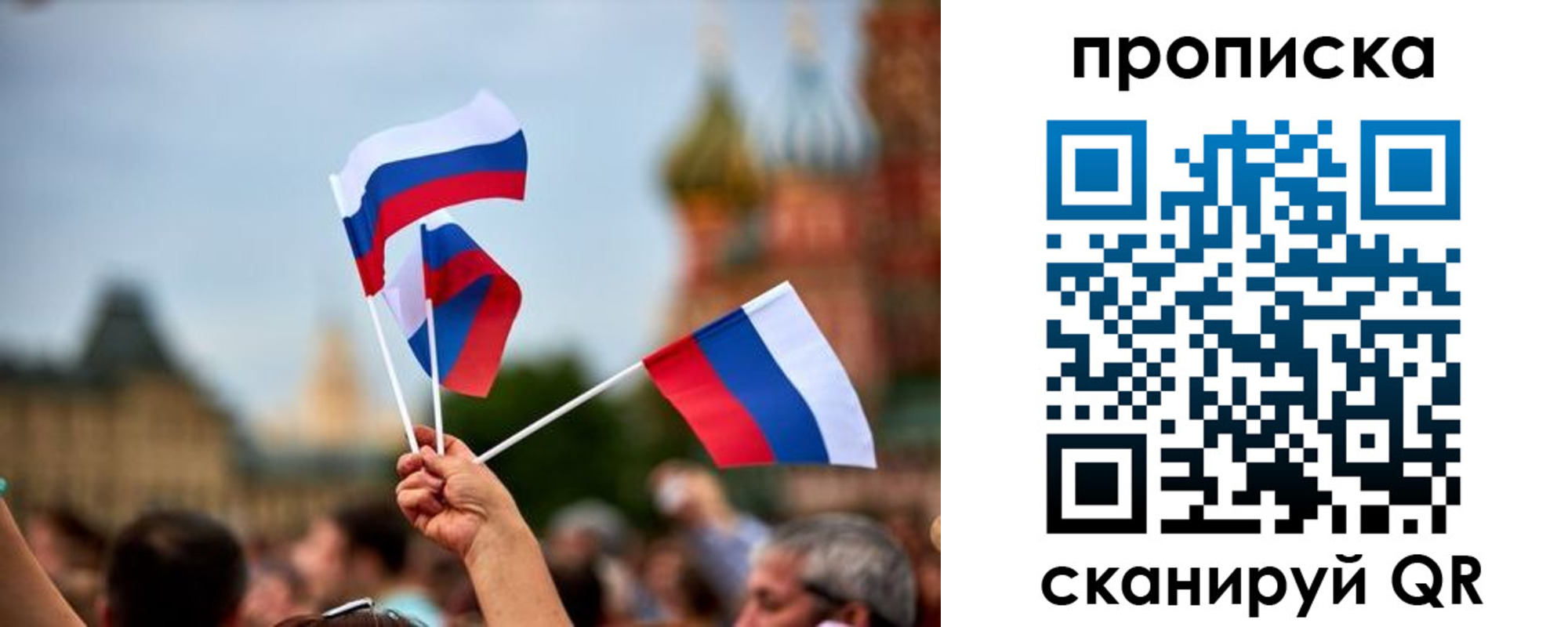 прописка для военкомата в Пролетарске